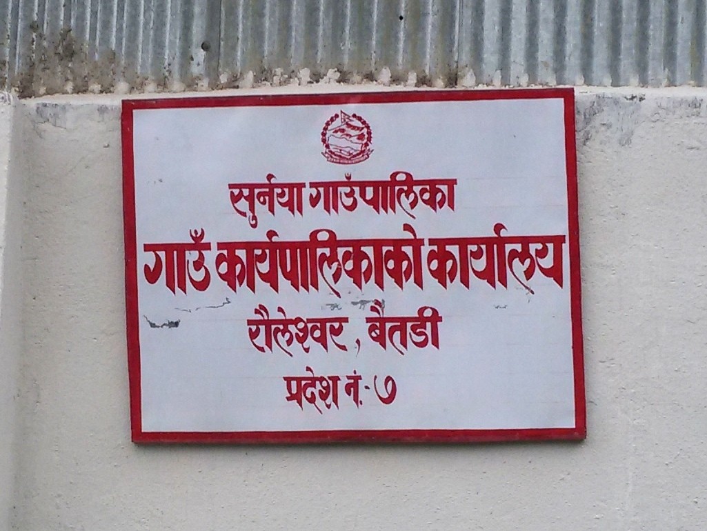 सुर्नया गाउँपालिकाको बदमासी: प्रधानमन्त्री रोजगार कार्यक्रम पाँच करोड अनियमितता